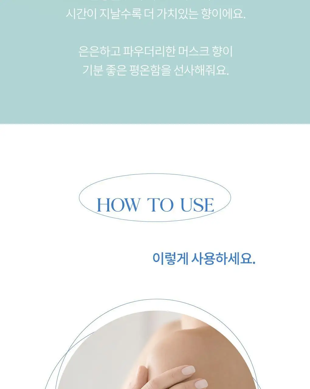 바디판타지 기프트 세트 (로션500ml+핸드크림50ml+미스트94ml+파우치) 2종 중 택1 상세페이지 8