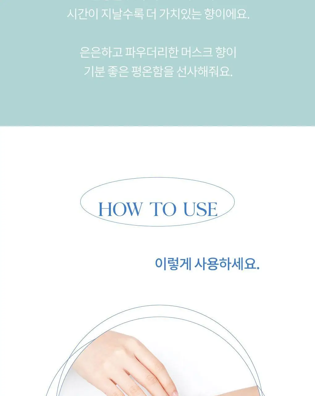 바디판타지 기프트 세트 (로션500ml+핸드크림50ml+미스트94ml+파우치) 2종 중 택1 상세페이지 15