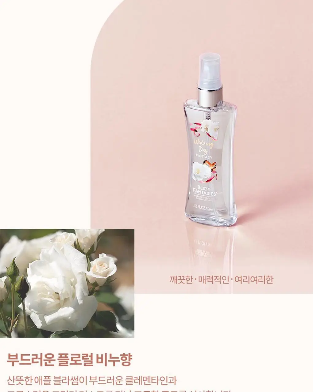 바디판타지 기프트 세트 (로션500ml+핸드크림50ml+미스트94ml+파우치) 2종 중 택1 상세페이지 19