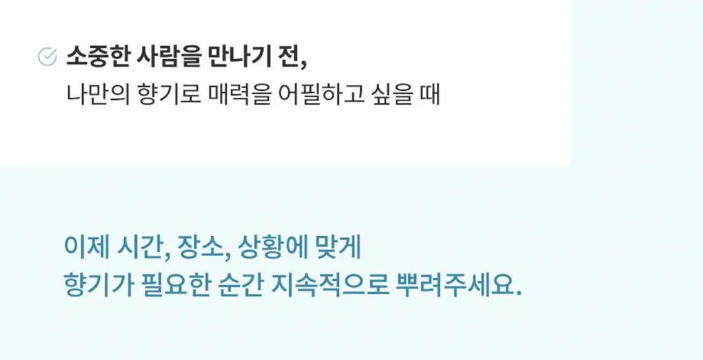 바디판타지 기프트 세트 (로션500ml+핸드크림50ml+미스트94ml+파우치) 2종 중 택1 상세페이지 23
