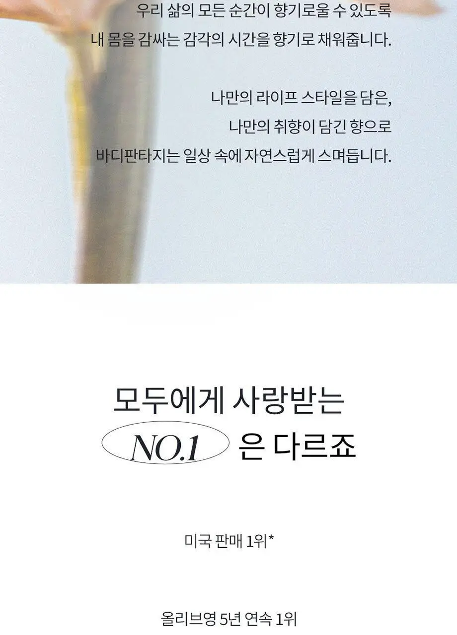 바디판타지 모이스처라이징 바디워시 500ml 4종 택 1 상세페이지 3