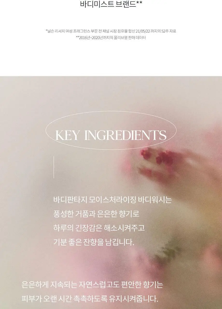바디판타지 모이스처라이징 바디워시 500ml 4종 택 1 상세페이지 4