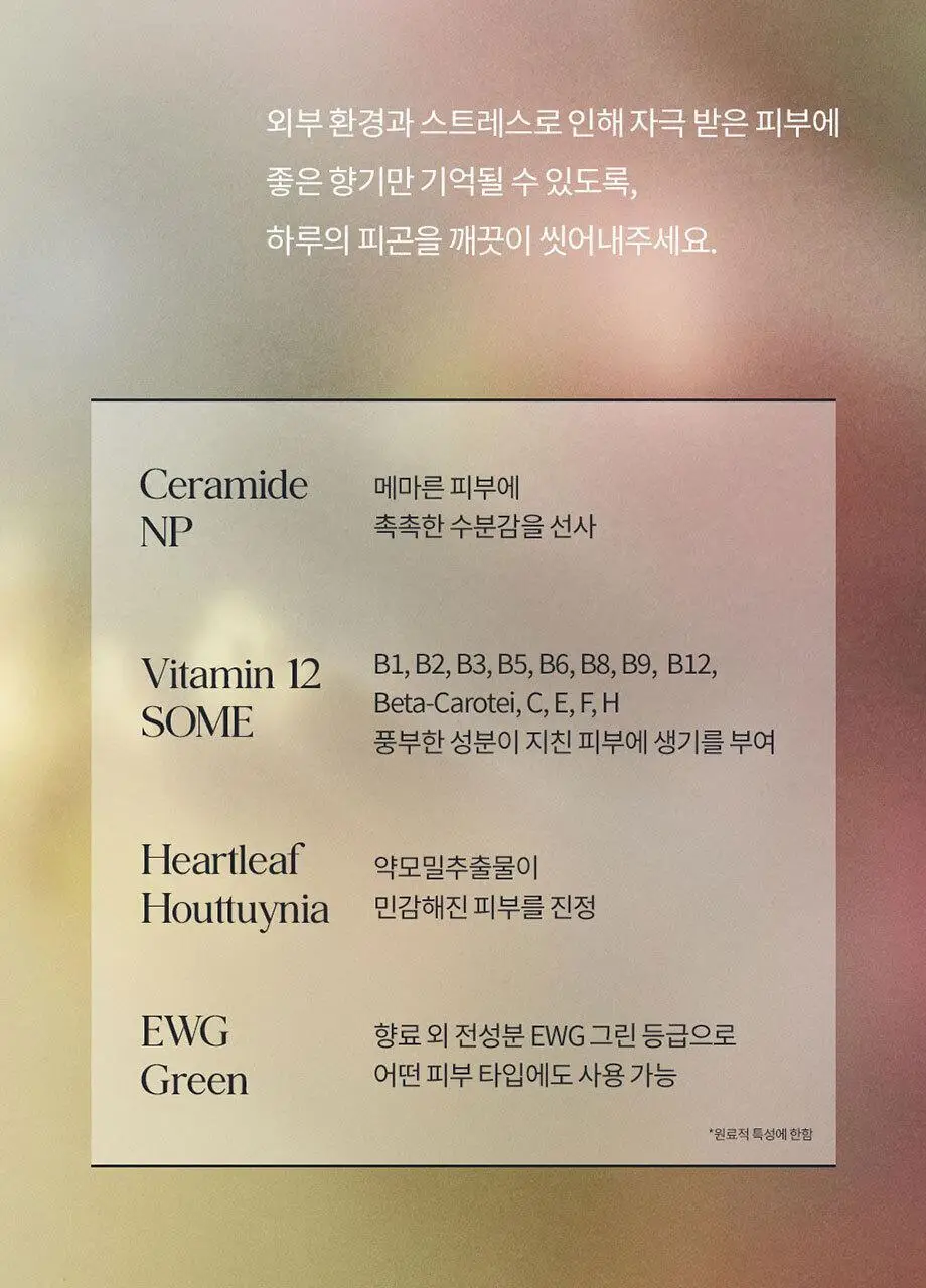 바디판타지 모이스처라이징 바디워시 500ml 4종 택 1 상세페이지 5