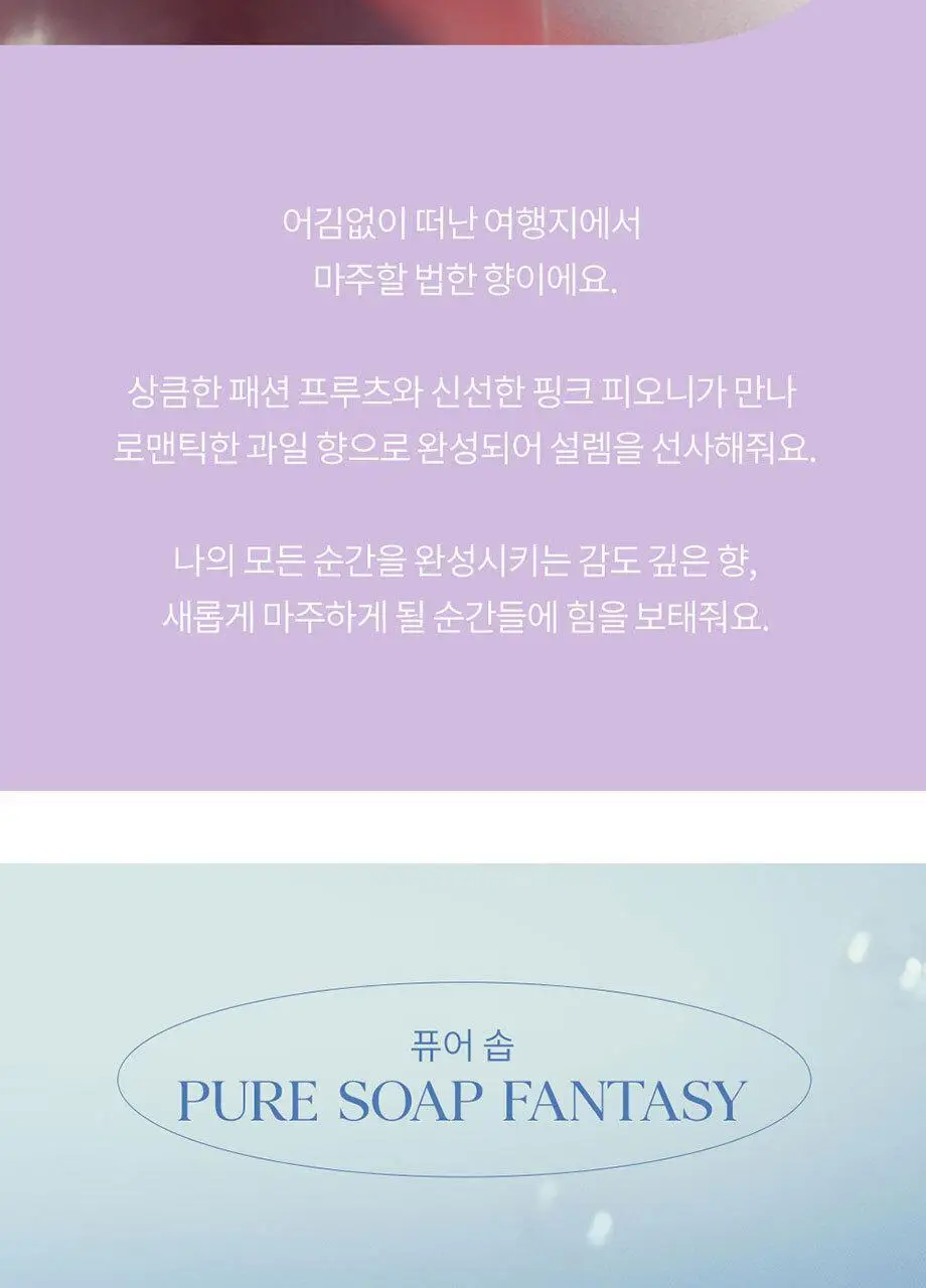 바디판타지 모이스처라이징 바디워시 500ml 4종 택 1 상세페이지 11