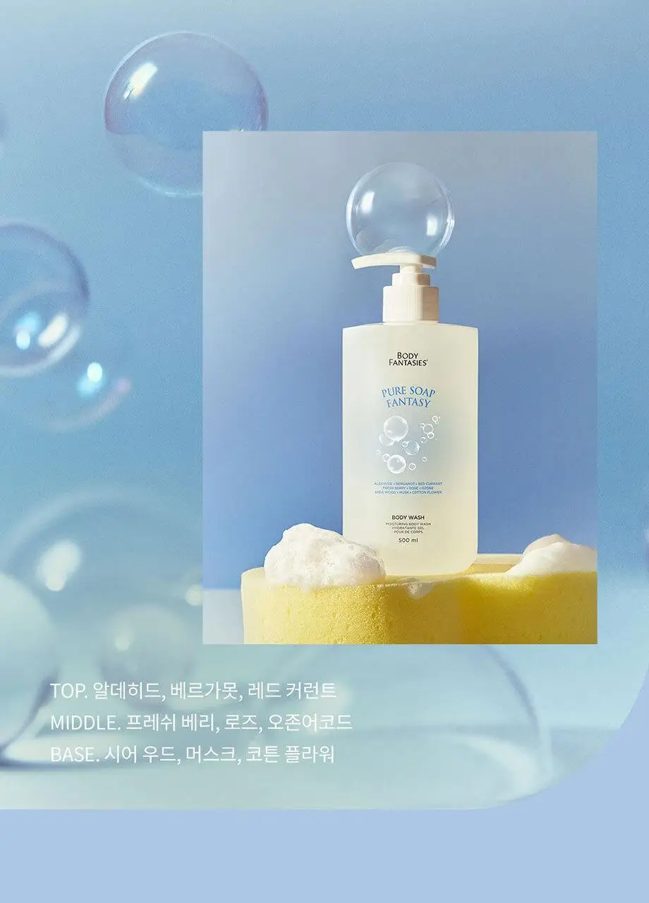 바디판타지 모이스처라이징 바디워시 500ml 4종 택 1 상세페이지 12