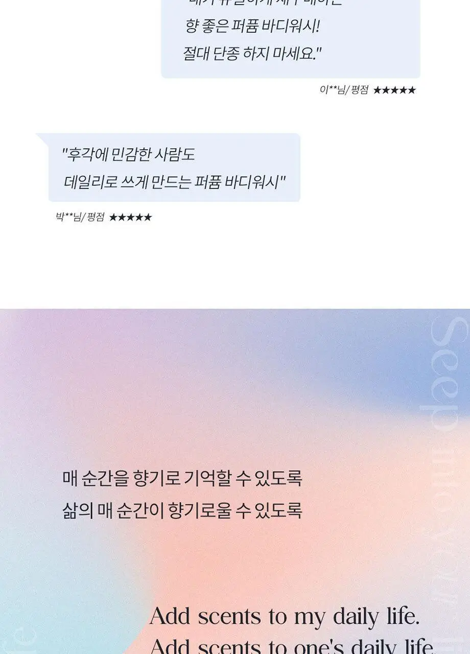 바디판타지 모이스처라이징 바디워시 500ml 4종 택 1 상세페이지 16