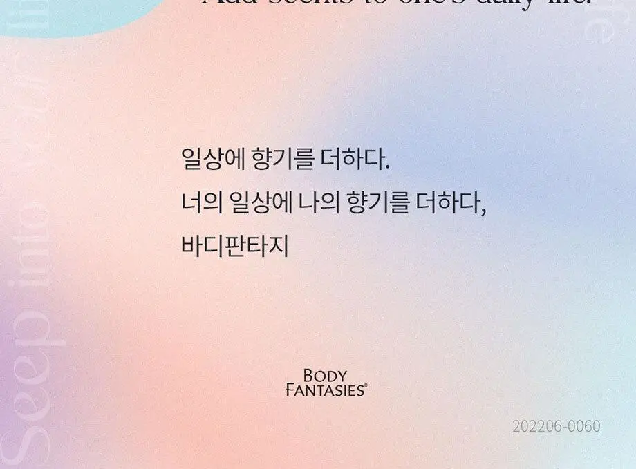 바디판타지 모이스처라이징 바디워시 500ml 4종 택 1 상세페이지 17