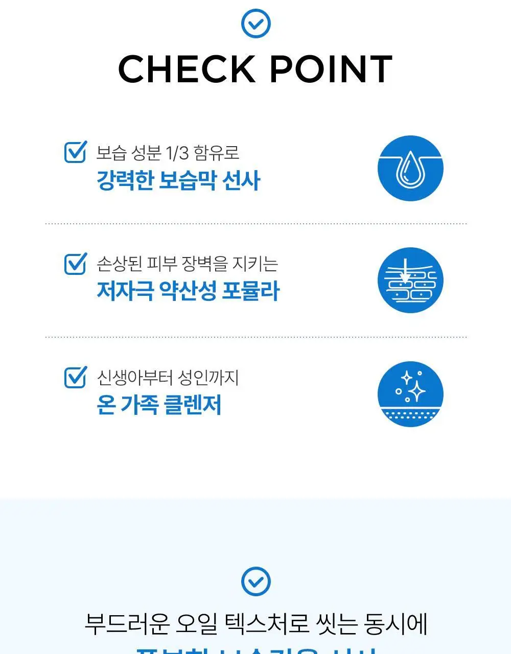 바이오더마 아토덤 윌 드 두쉬 1L 상세페이지 6