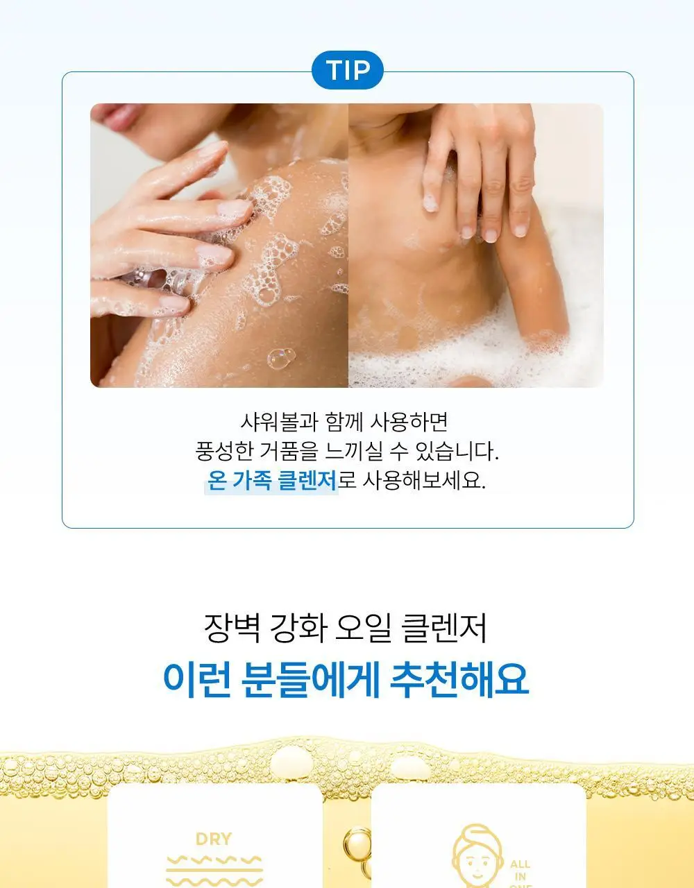 바이오더마 아토덤 윌 드 두쉬 1L 상세페이지 9