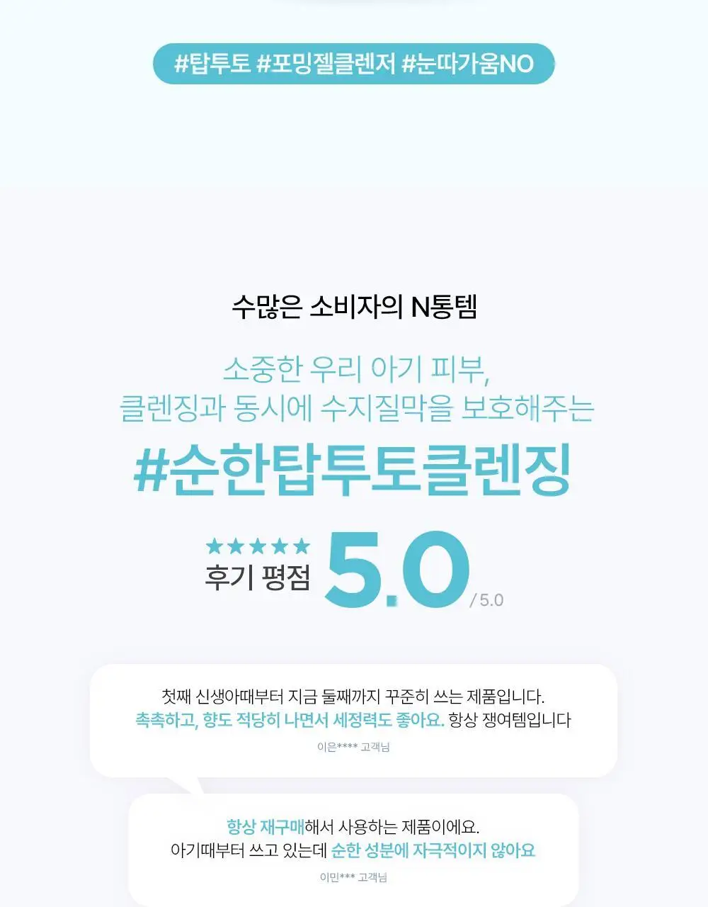 바이오더마 에이비씨덤 젤무쌍 200ml 상세페이지 4