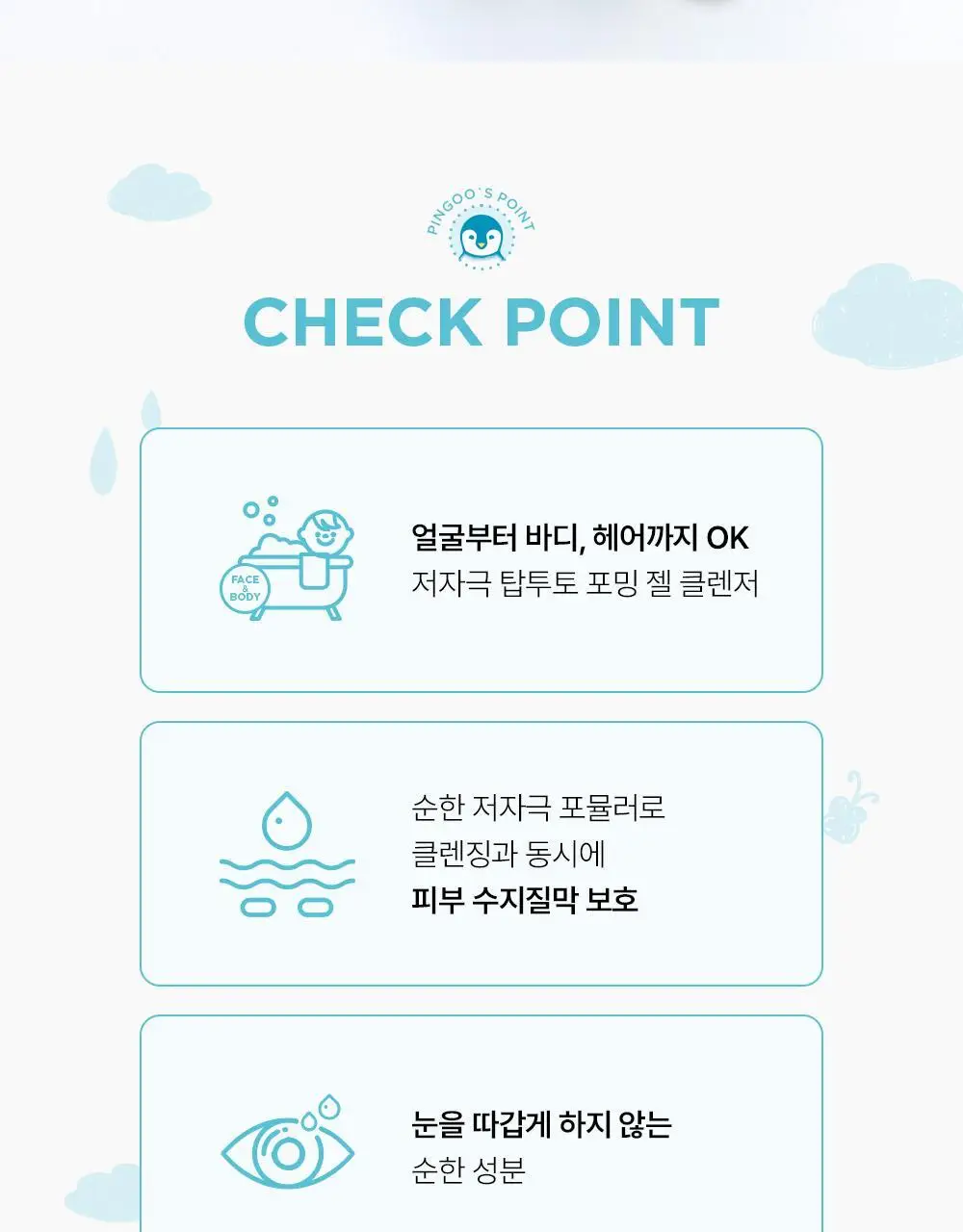바이오더마 에이비씨덤 젤무쌍 200ml 상세페이지 6