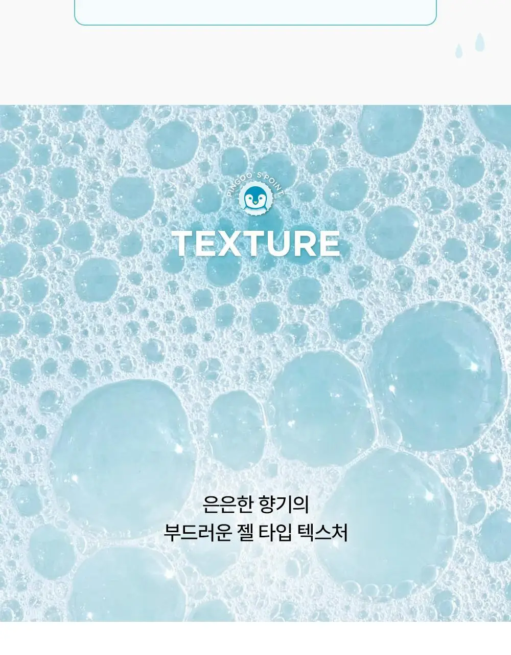 바이오더마 에이비씨덤 젤무쌍 200ml 상세페이지 7