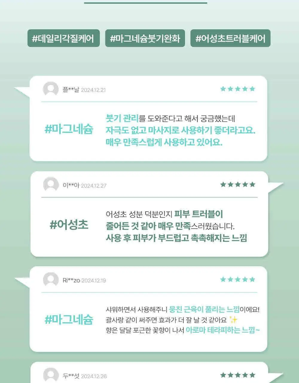 벨먼 인텐시브 스파 스크럽 바디워시 400ml 4종 택1(단품/괄사 기획) 상세페이지 5