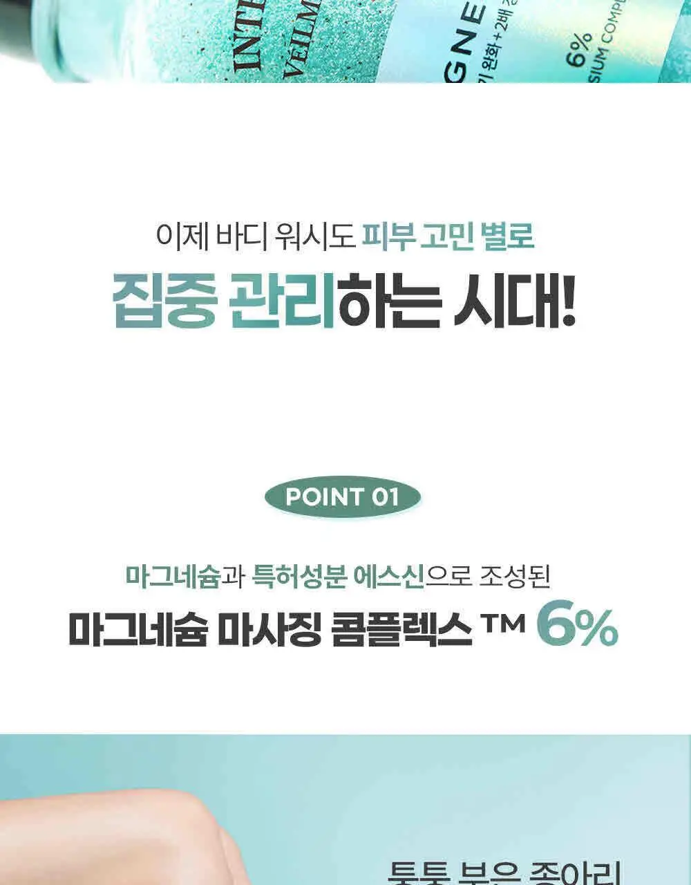 벨먼 인텐시브 스파 스크럽 바디워시 400ml 4종 택1(단품/괄사 기획) 상세페이지 7