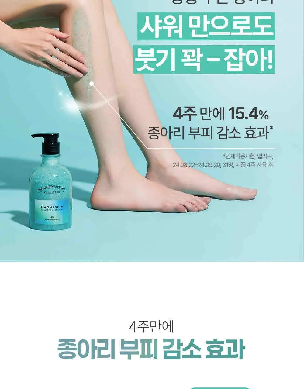 벨먼 인텐시브 스파 스크럽 바디워시 400ml 4종 택1(단품/괄사 기획) 상세페이지 8
