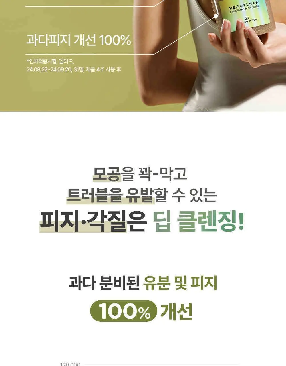 벨먼 인텐시브 스파 스크럽 바디워시 400ml 4종 택1(단품/괄사 기획) 상세페이지 11