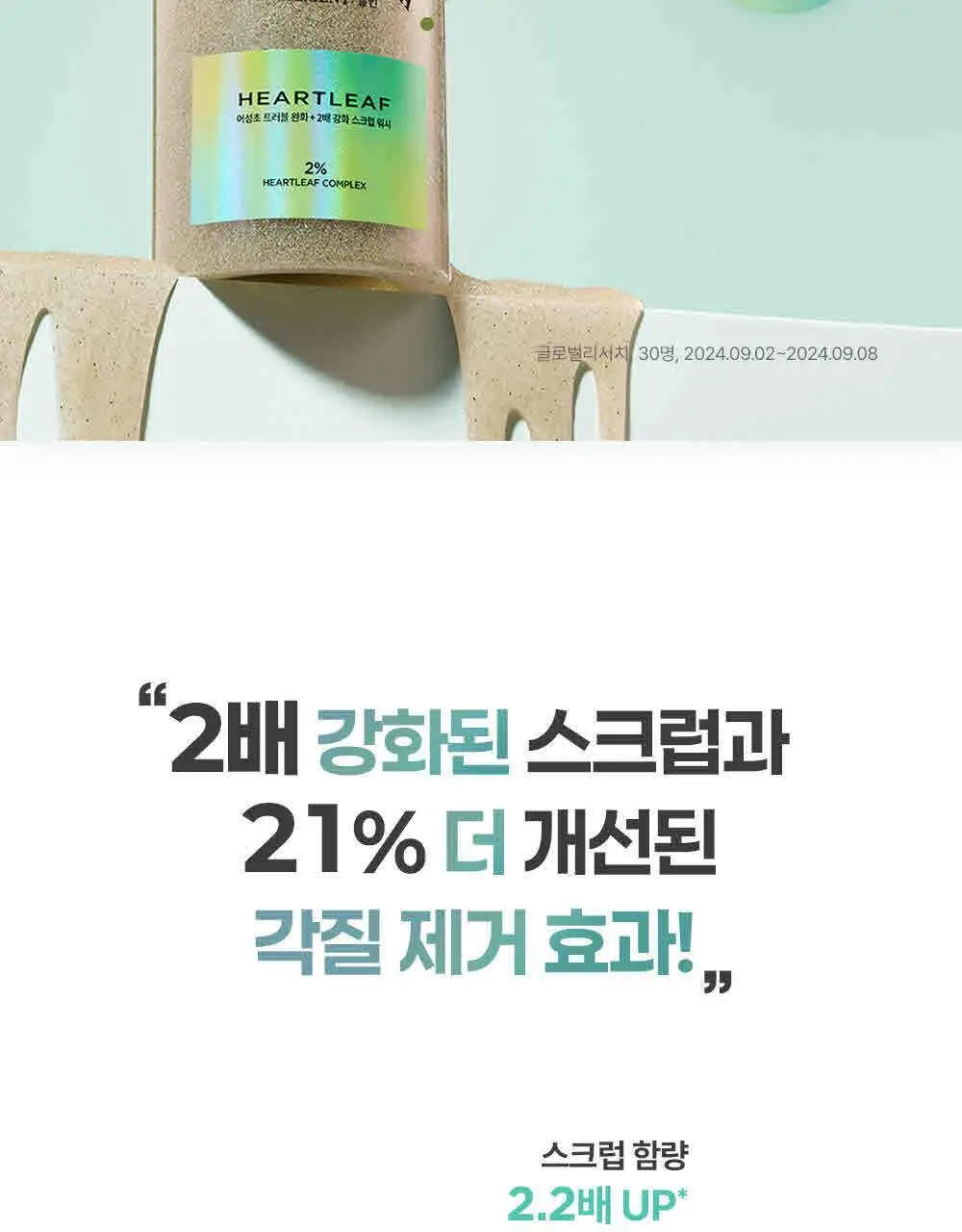 벨먼 인텐시브 스파 스크럽 바디워시 400ml 4종 택1(단품/괄사 기획) 상세페이지 14