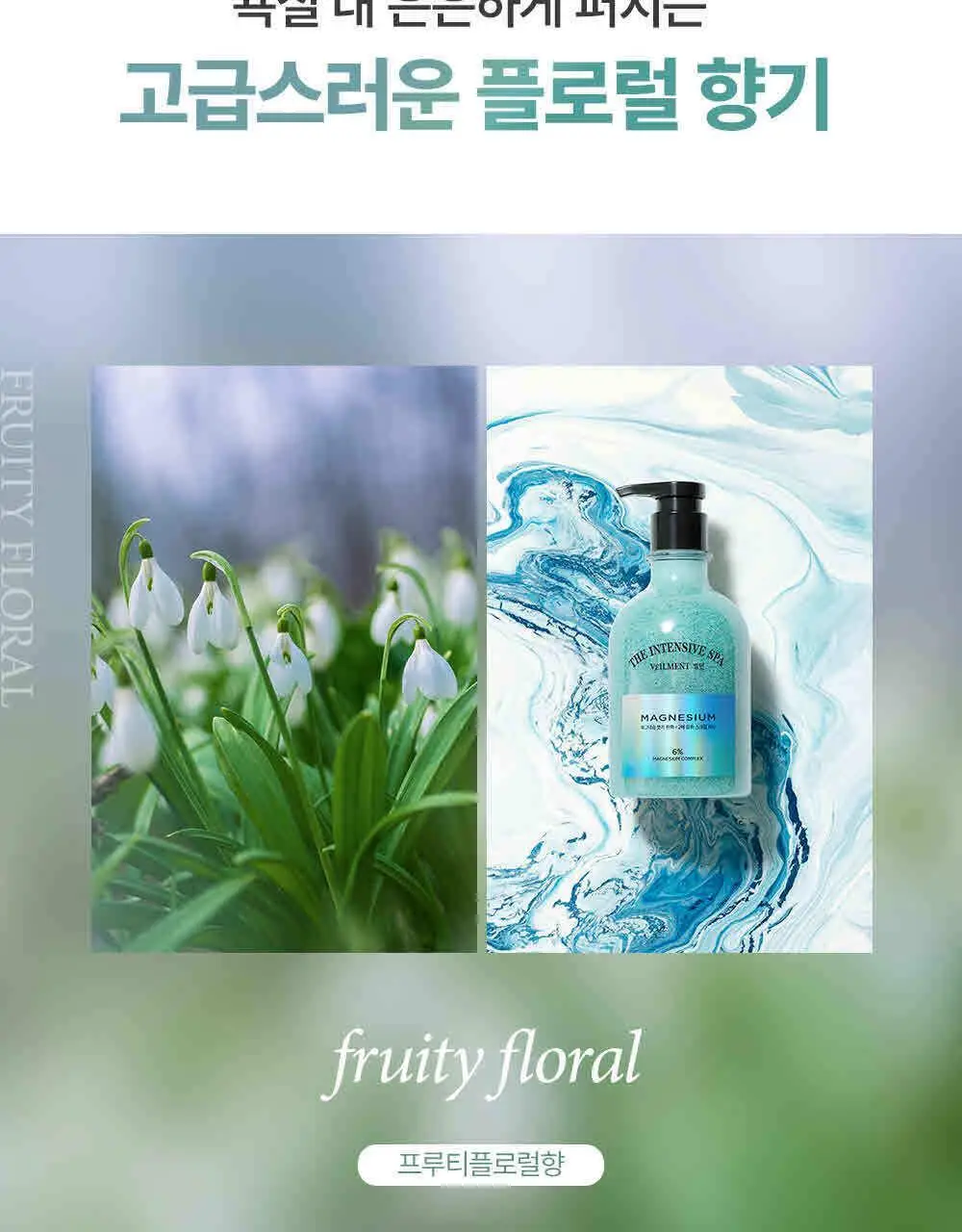 벨먼 인텐시브 스파 스크럽 바디워시 400ml 4종 택1(단품/괄사 기획) 상세페이지 19