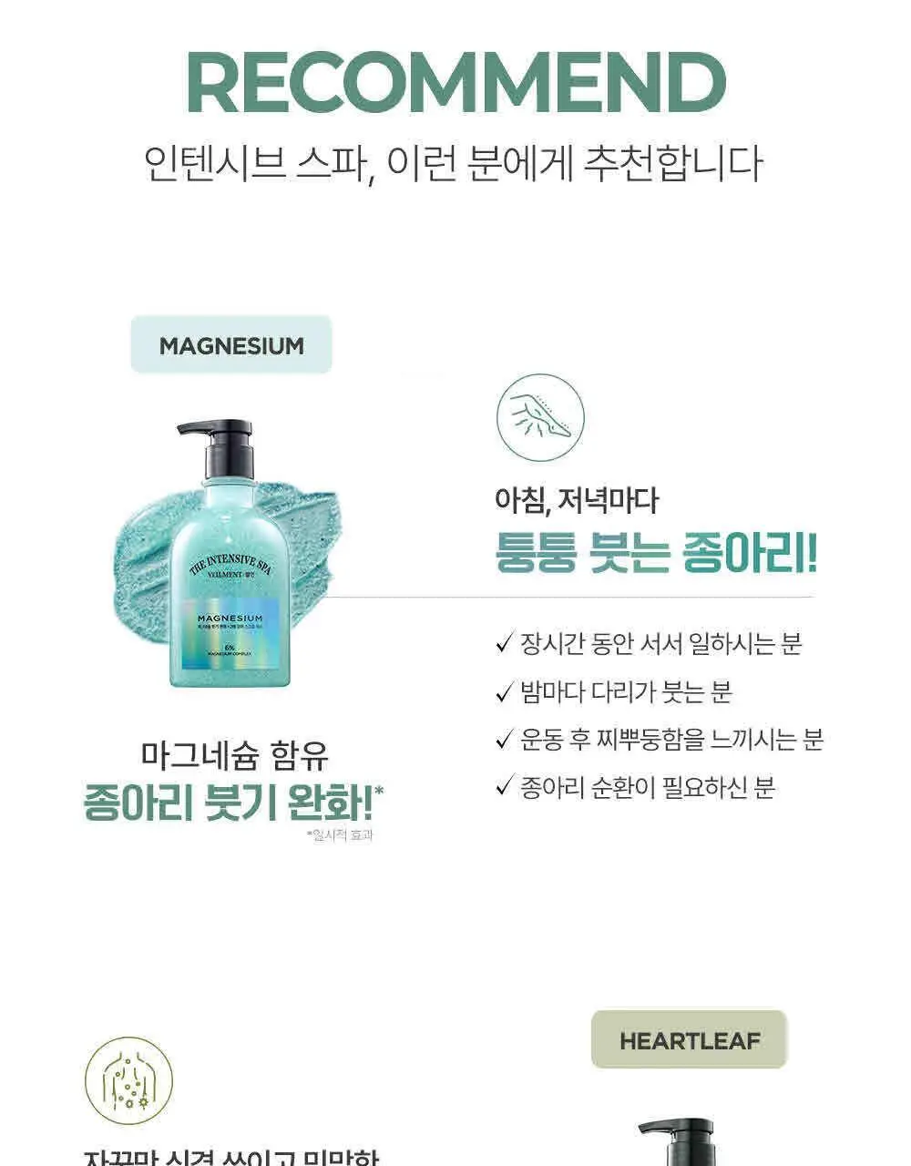벨먼 인텐시브 스파 스크럽 바디워시 400ml 4종 택1(단품/괄사 기획) 상세페이지 22