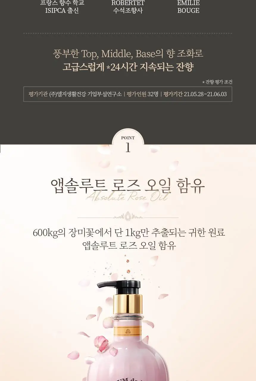 벨먼 파퓸드뽀 바디워시 600ml 2종 택1 상세페이지 4