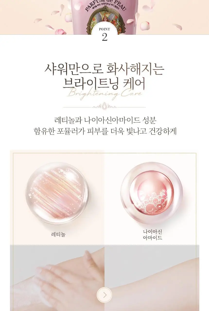 벨먼 파퓸드뽀 바디워시 600ml 2종 택1 상세페이지 5
