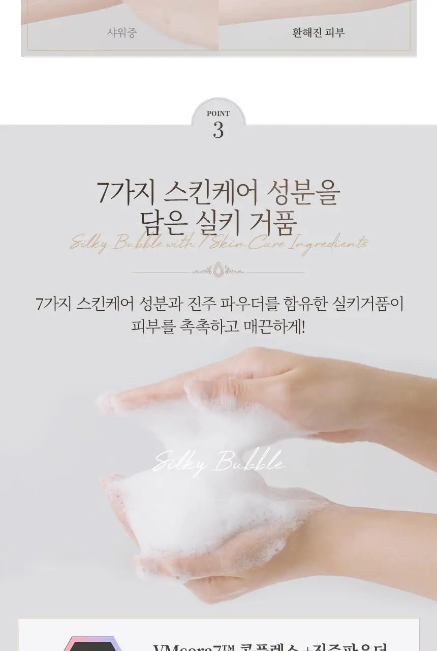 벨먼 파퓸드뽀 바디워시 600ml 2종 택1 상세페이지 6
