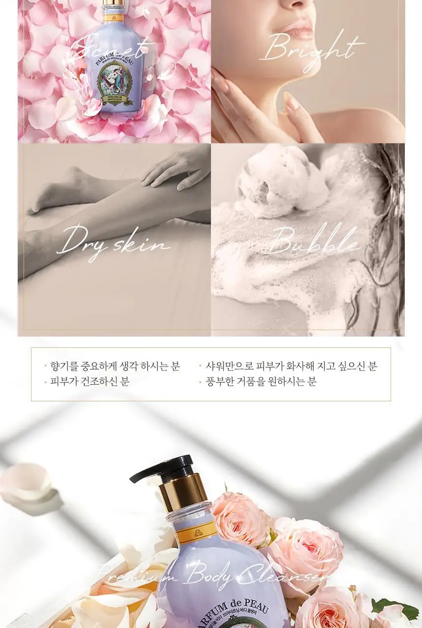 벨먼 파퓸드뽀 바디워시 600ml 2종 택1 상세페이지 9