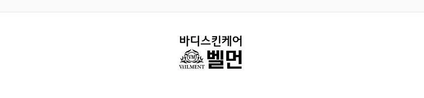 벨먼 파퓸드뽀 바디워시 600ml 2종 택1 상세페이지 11