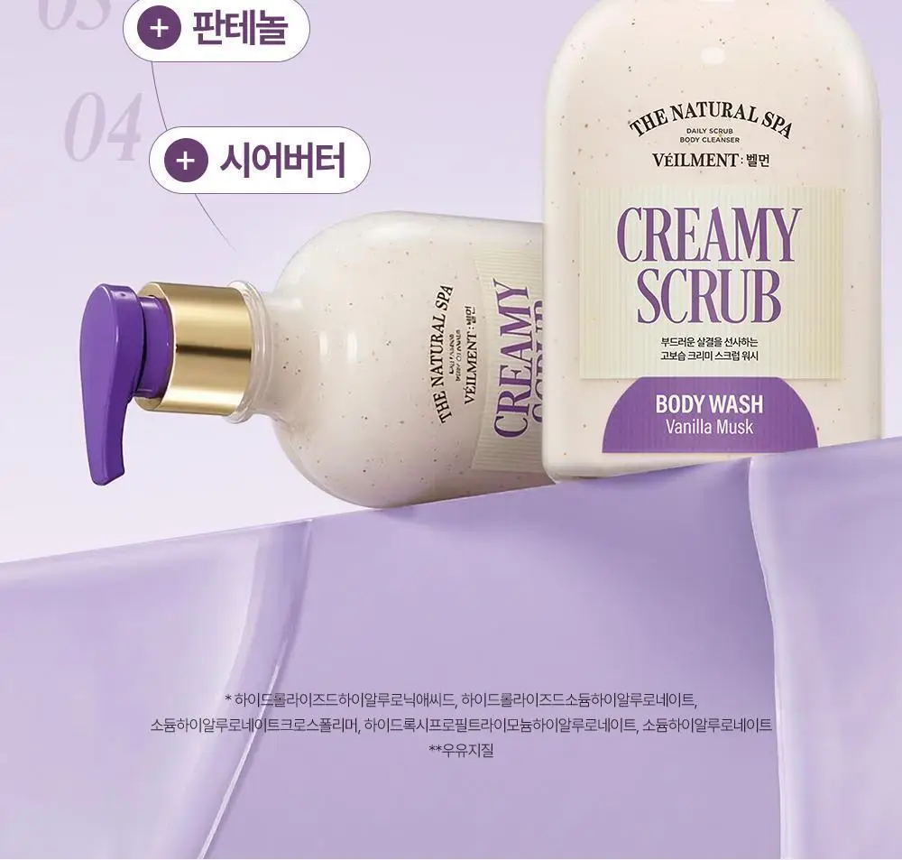 벨먼x뵈르뵈르 내추럴 스파 고보습 크리미 바닐라 머스크 스크럽워시 400ml 상세페이지 8