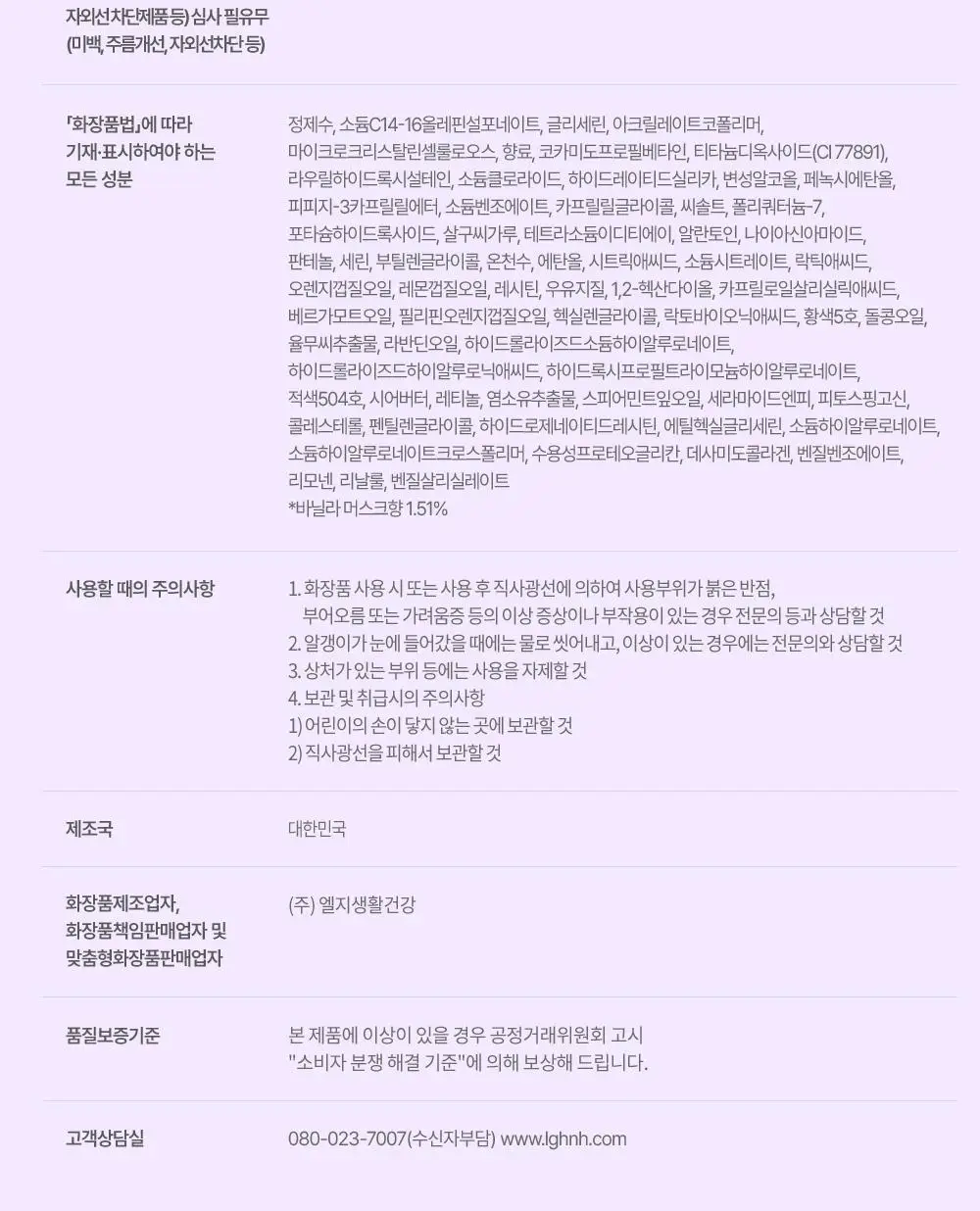 벨먼x뵈르뵈르 내추럴 스파 고보습 크리미 바닐라 머스크 스크럽워시 400ml 상세페이지 20