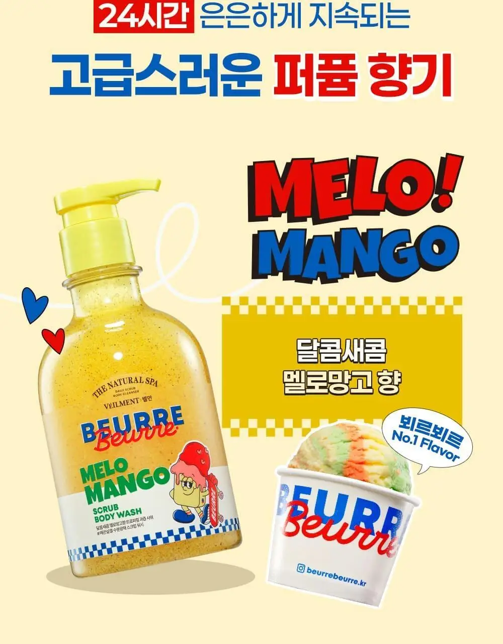 벨먼x뵈르뵈르 내추럴 스파 스크럽워시 400ml 2입 기획 3종 택1 상세페이지 3