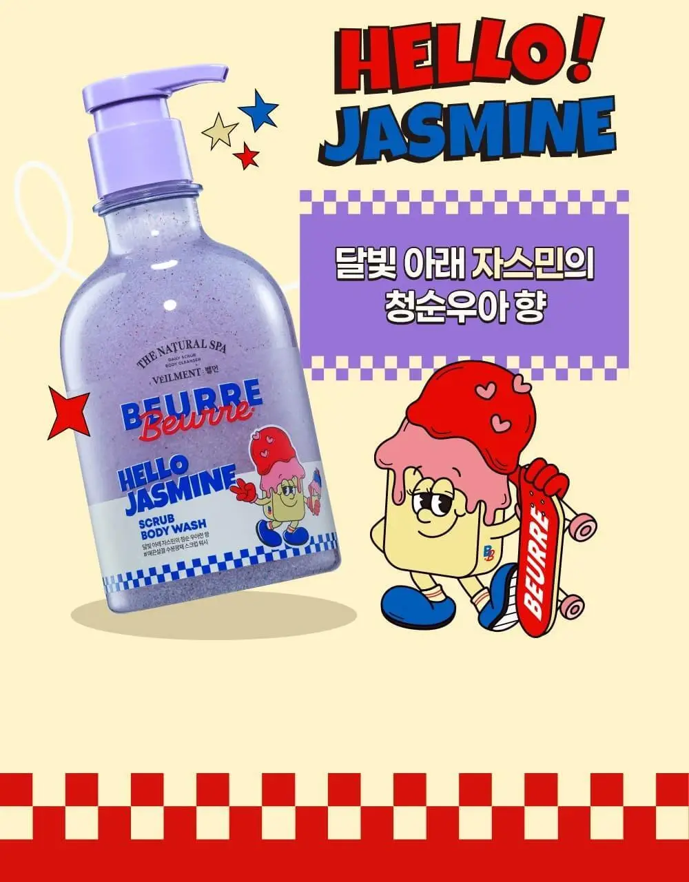 벨먼x뵈르뵈르 내추럴 스파 스크럽워시 400ml 2입 기획 3종 택1 상세페이지 5