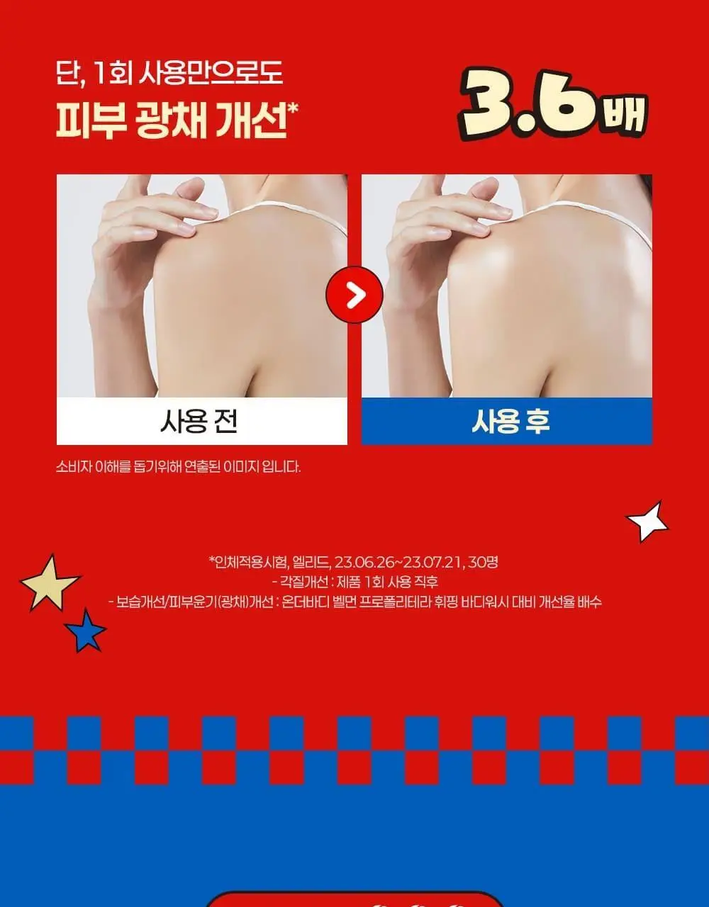벨먼x뵈르뵈르 내추럴 스파 스크럽워시 400ml 2입 기획 3종 택1 상세페이지 7