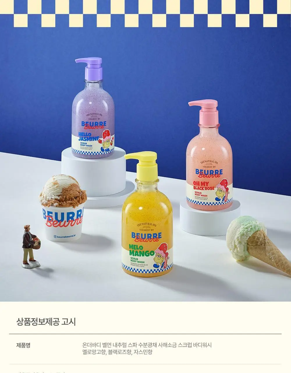 벨먼x뵈르뵈르 내추럴 스파 스크럽워시 400ml 2입 기획 3종 택1 상세페이지 11
