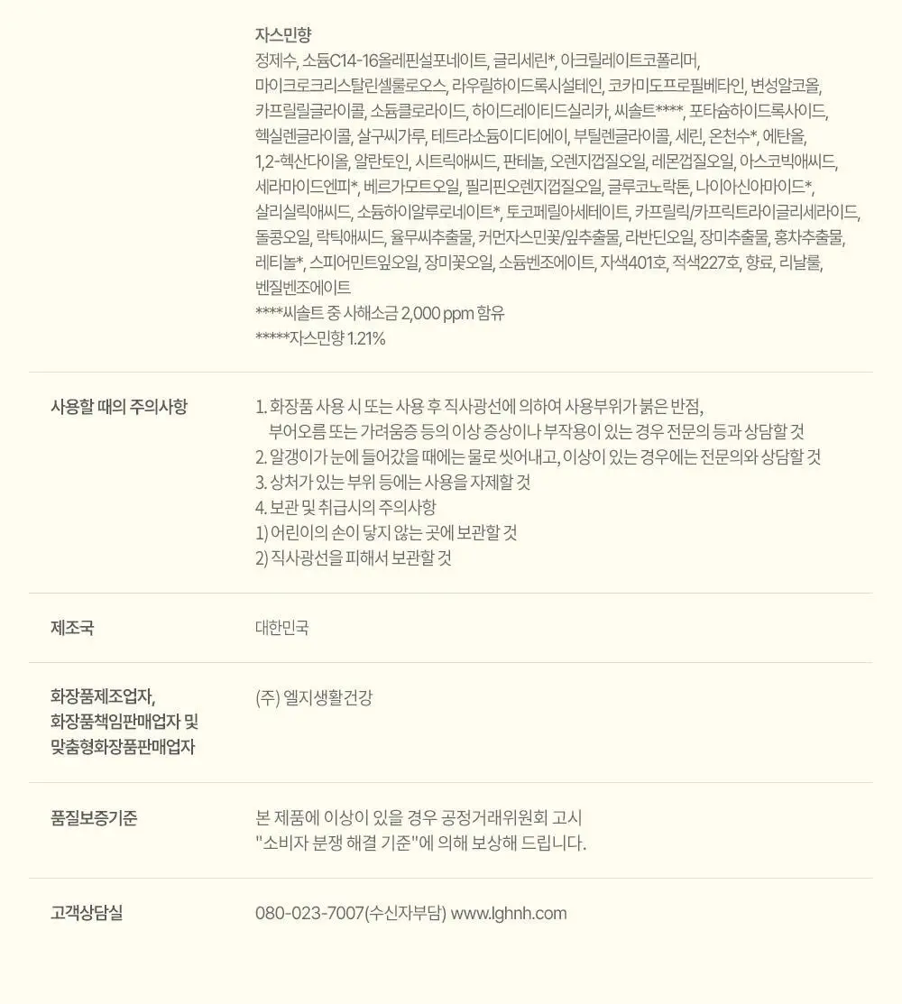 벨먼x뵈르뵈르 내추럴 스파 스크럽워시 400ml 2입 기획 3종 택1 상세페이지 13