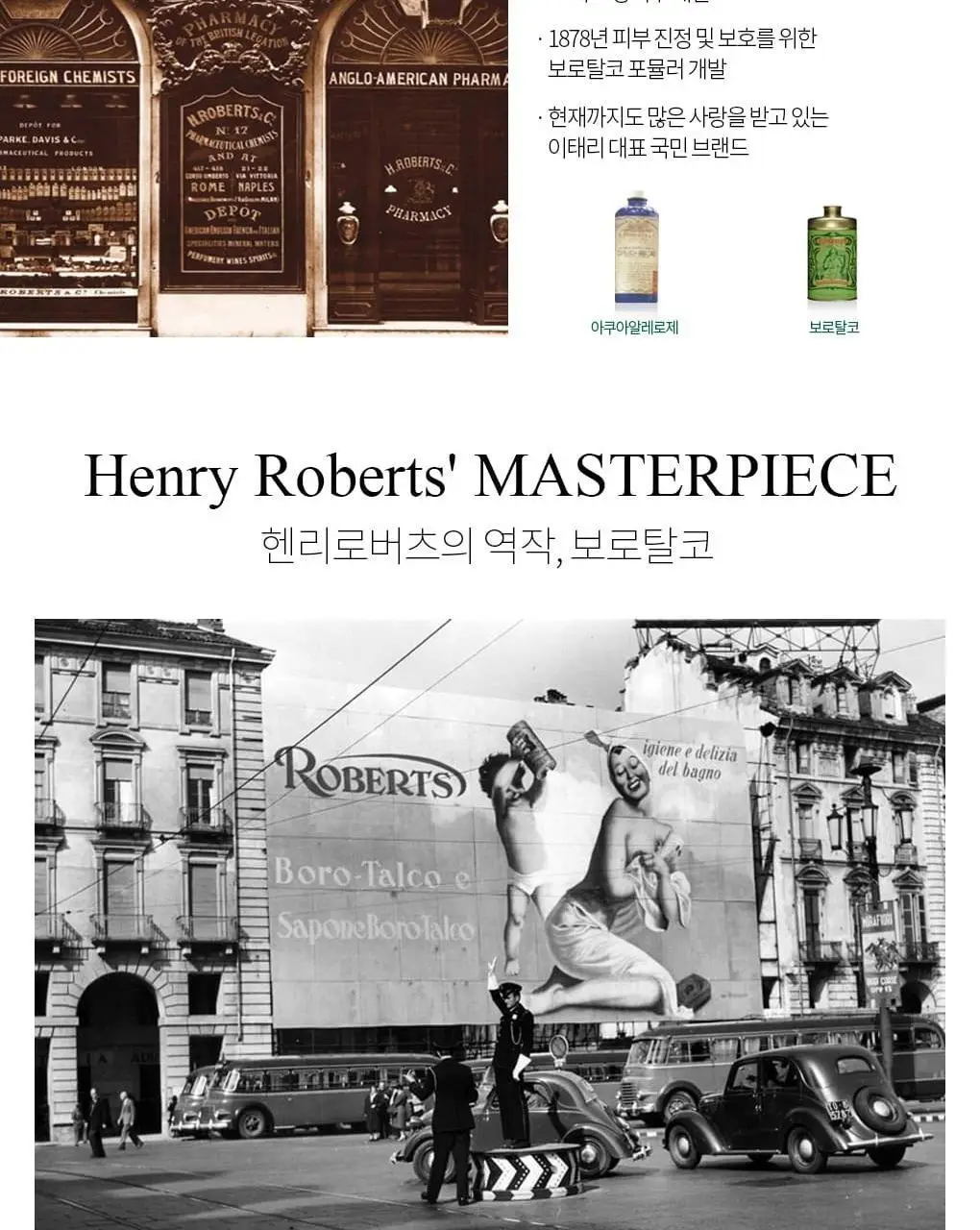 보로탈코 샤워크림 오리지널 250ml 상세페이지 6