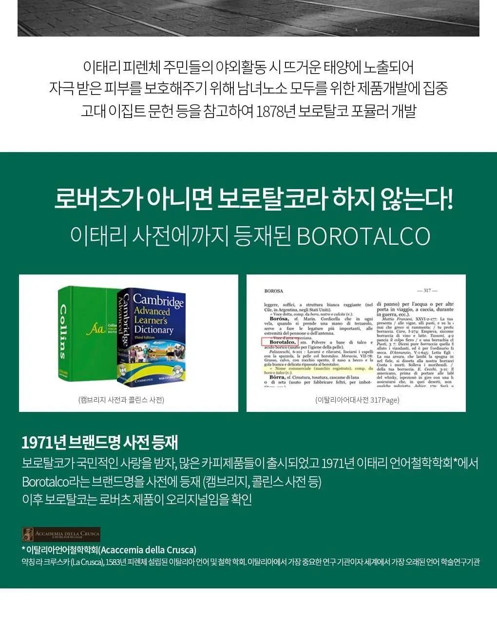 보로탈코 샤워크림 오리지널 250ml 상세페이지 7