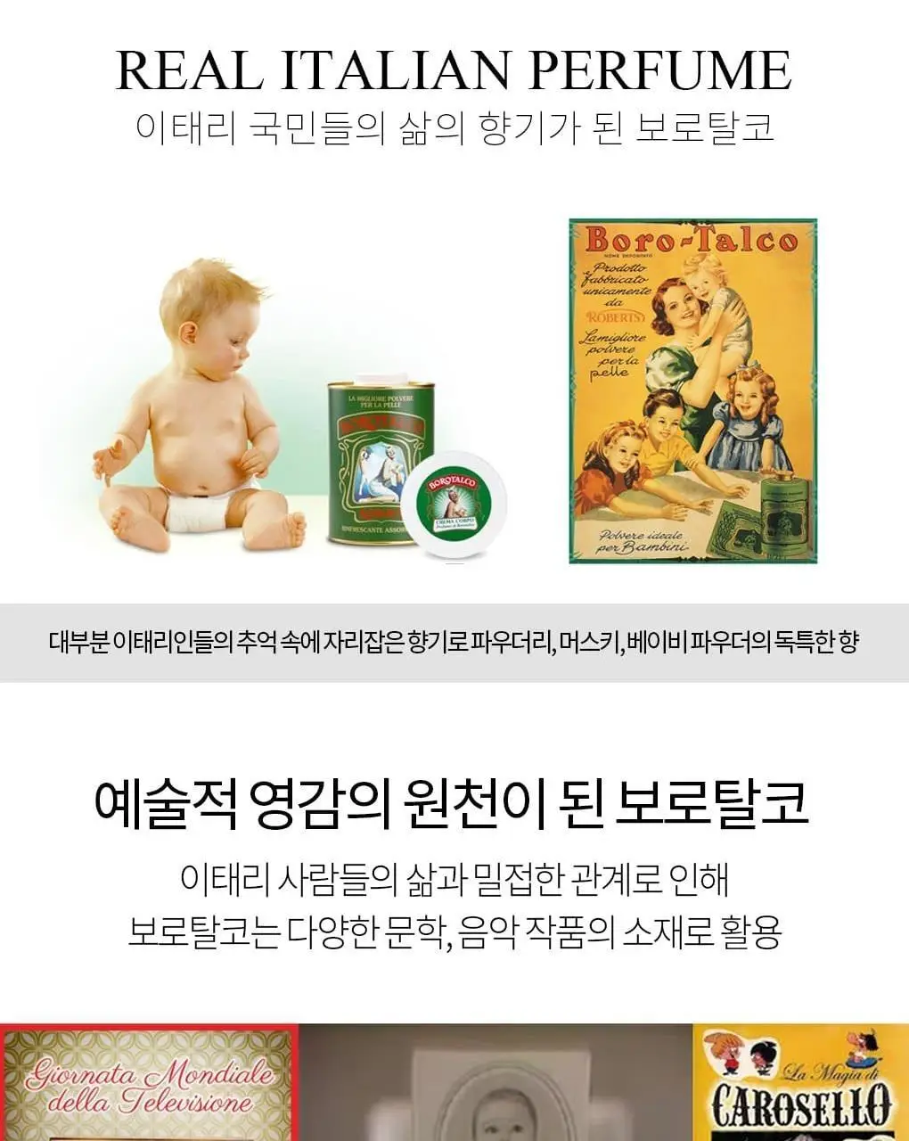 보로탈코 샤워크림 오리지널 250ml 상세페이지 8