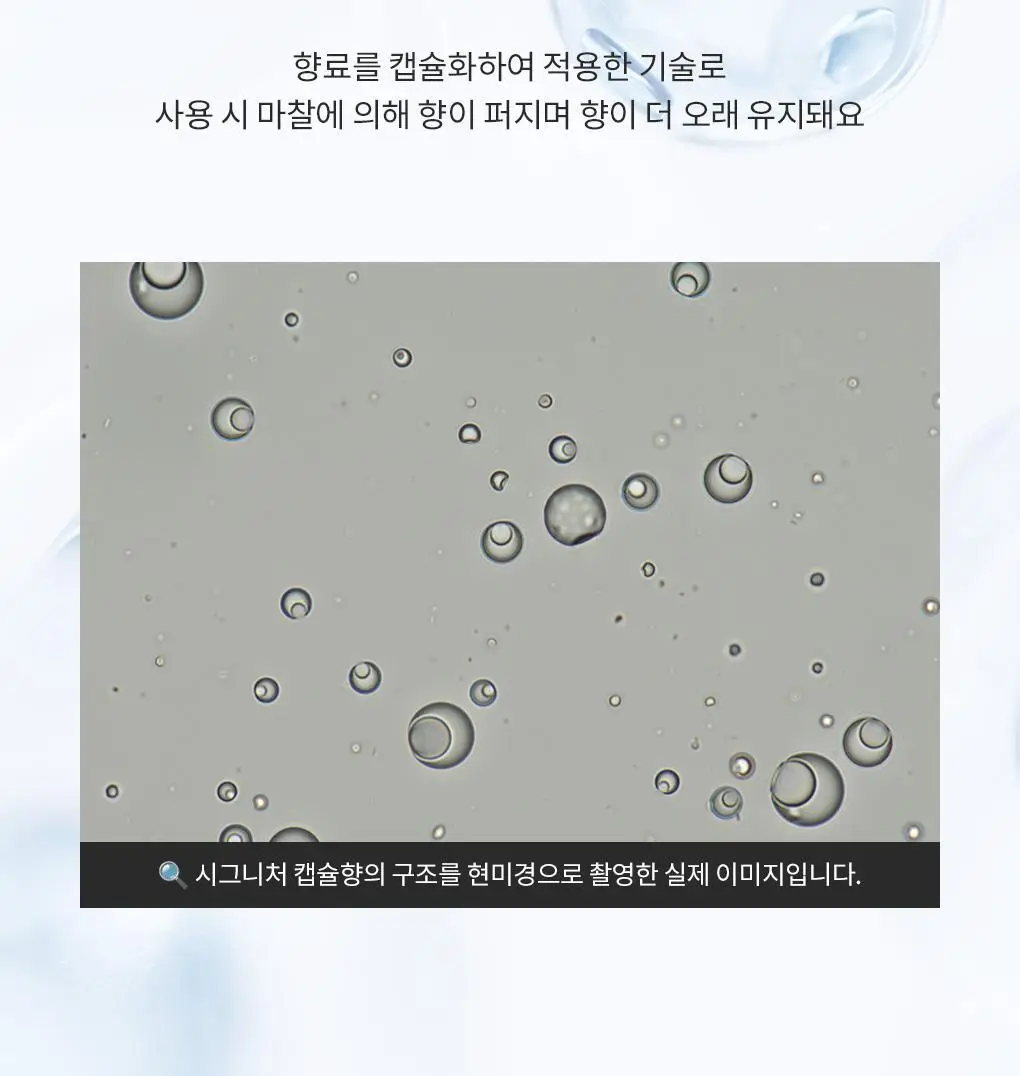 블랑101 바디워시 500ml 향 선택 상세페이지 14