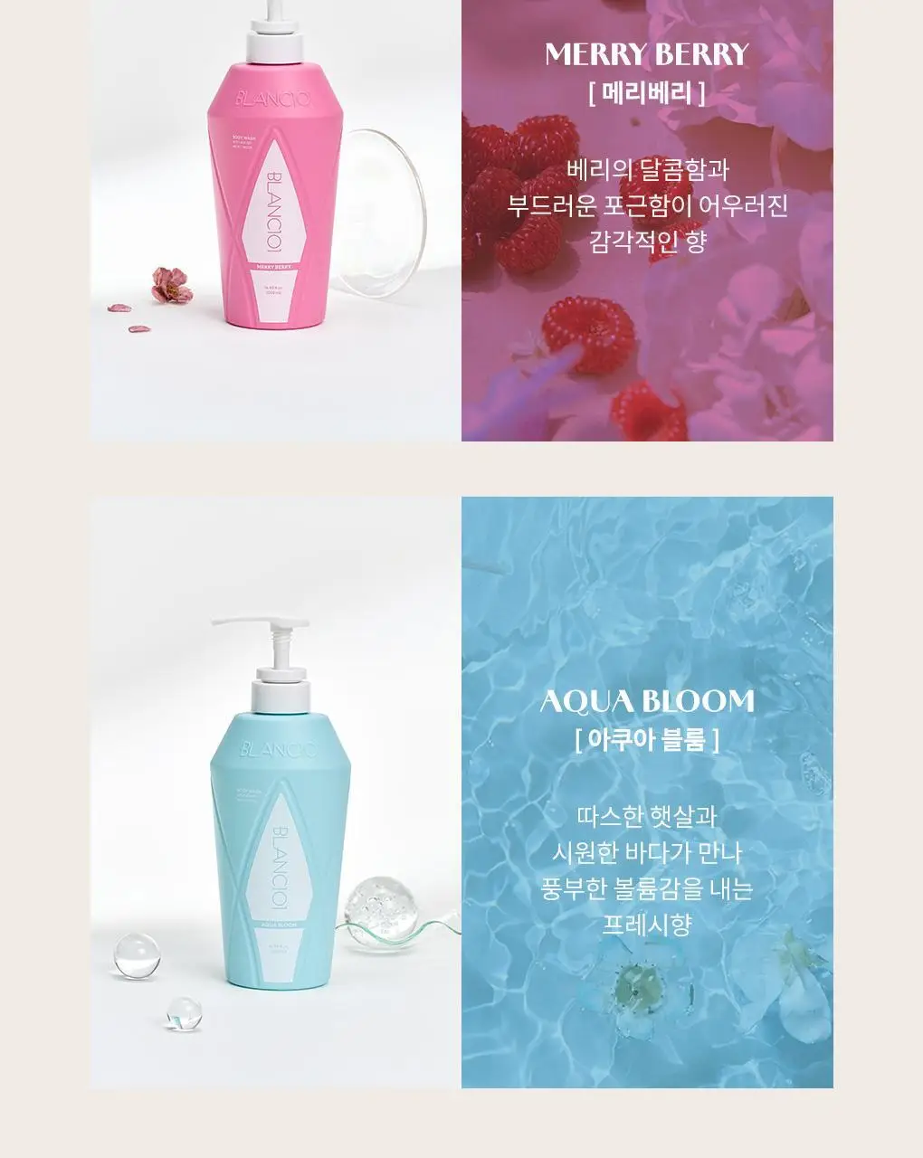 블랑101 바디워시 500ml 향 선택 상세페이지 17