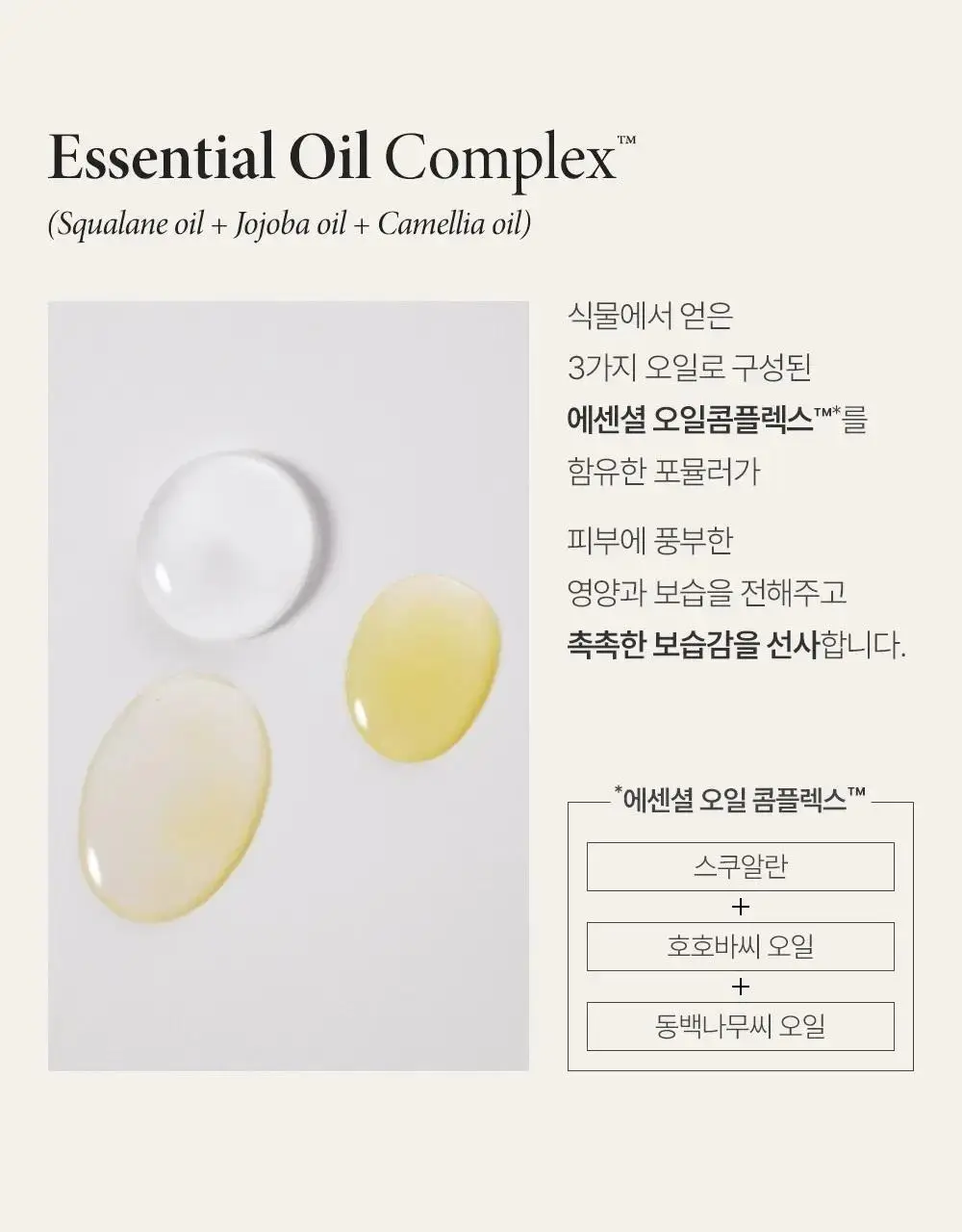 비욘드 크리미 바디워시 500ml 2종 택 1 상세페이지 8
