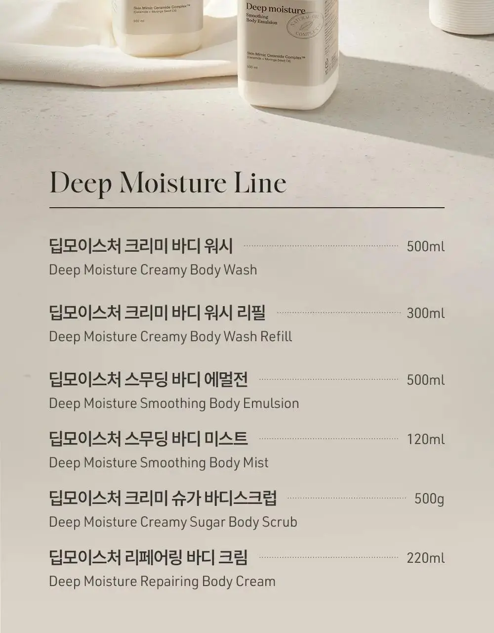 비욘드 크리미 바디워시 500ml 2종 택 1 상세페이지 10