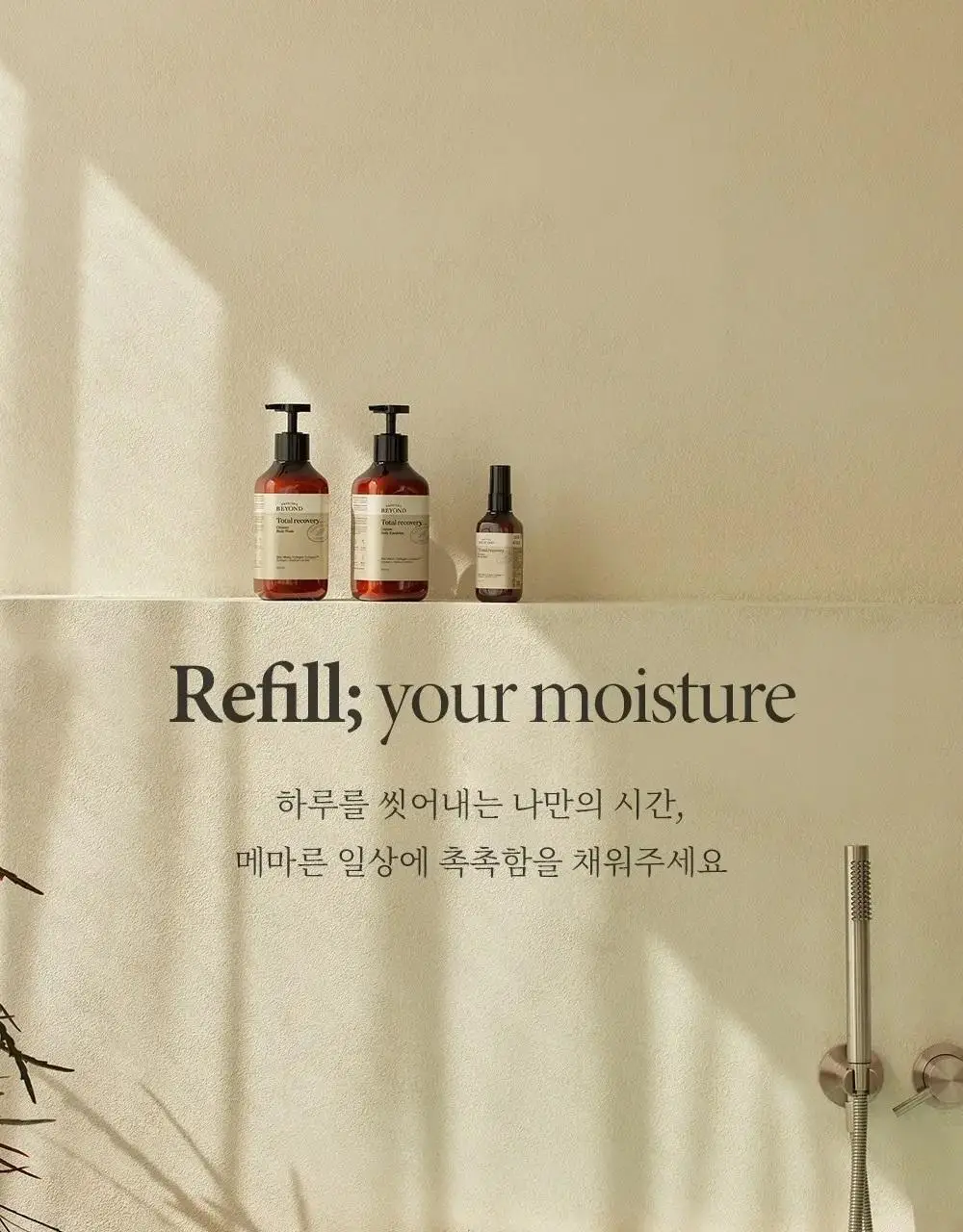 비욘드 크리미 바디워시 500ml 2종 택 1 상세페이지 12