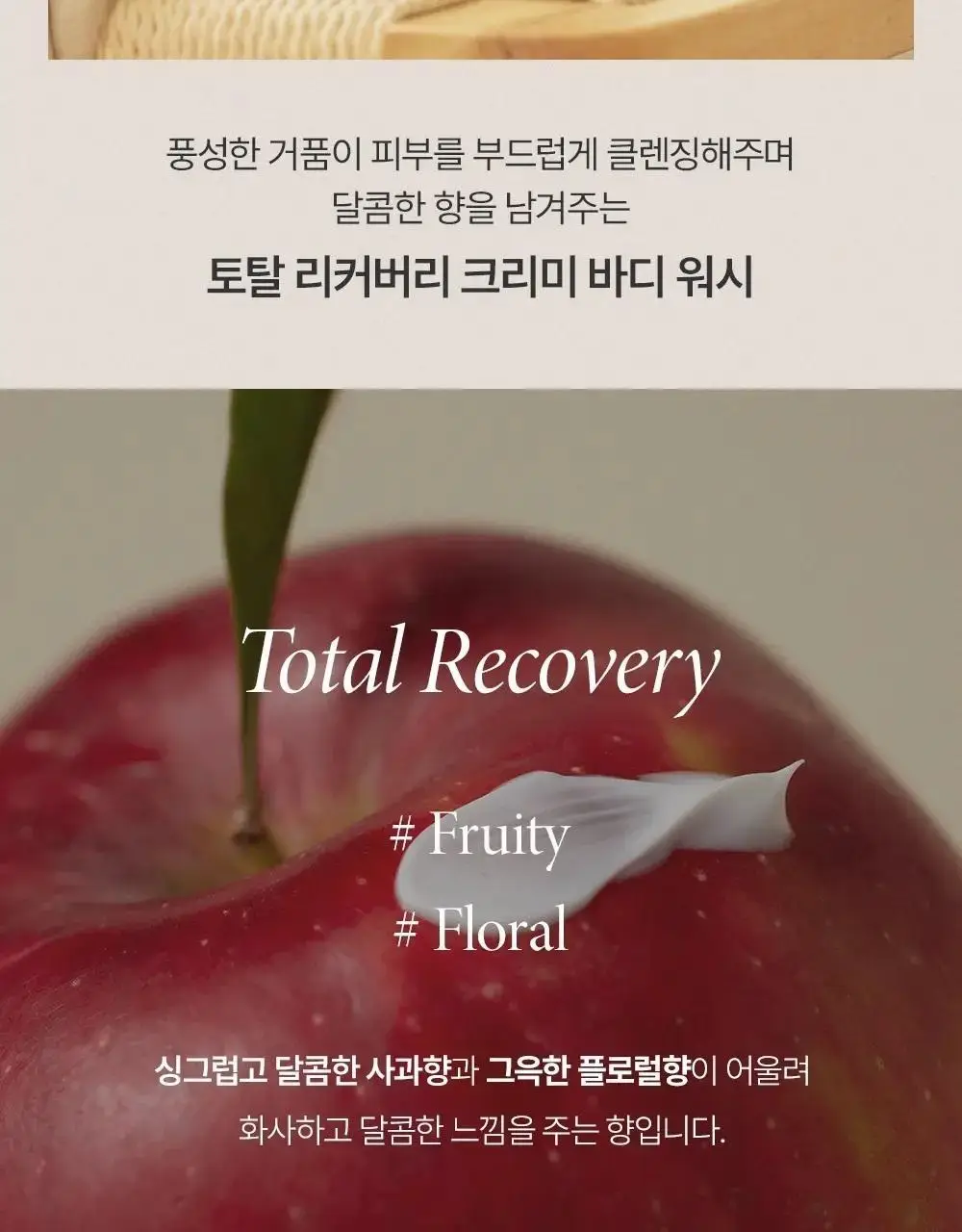 비욘드 크리미 바디워시 500ml 2종 택 1 상세페이지 15