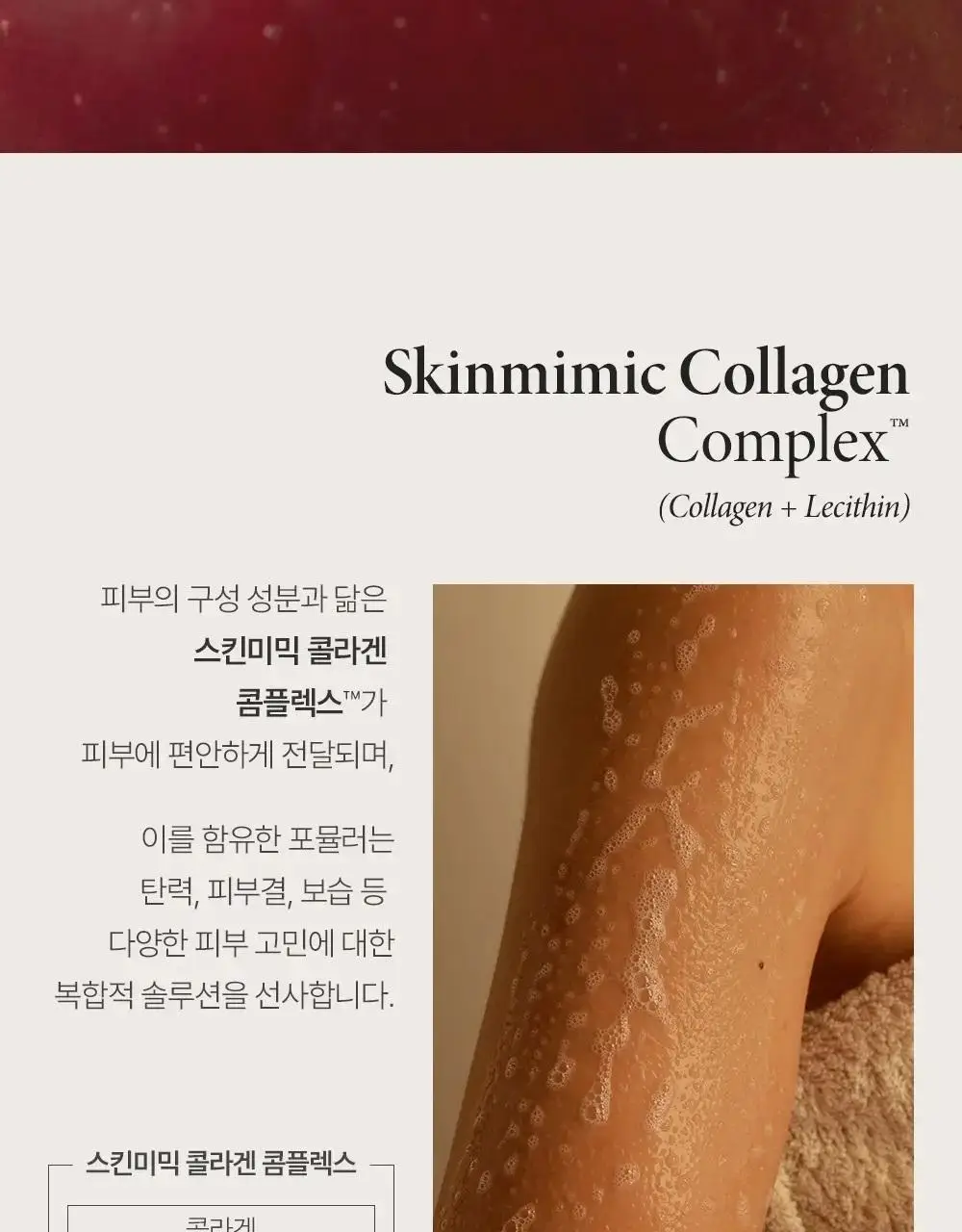 비욘드 크리미 바디워시 500ml 2종 택 1 상세페이지 16