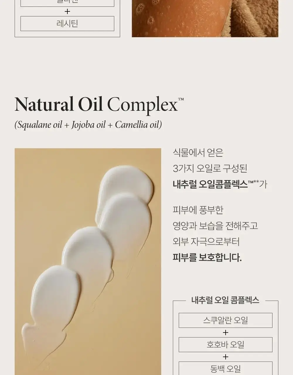 비욘드 크리미 바디워시 500ml 2종 택 1 상세페이지 17