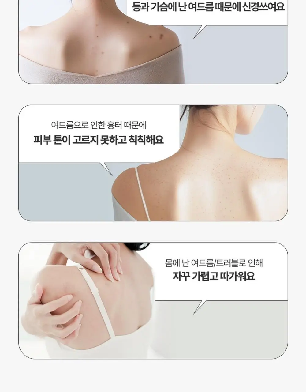 비클리닉스 등드름 트러블 클리어 브라이트닝 바디워시 500ml 상세페이지 3