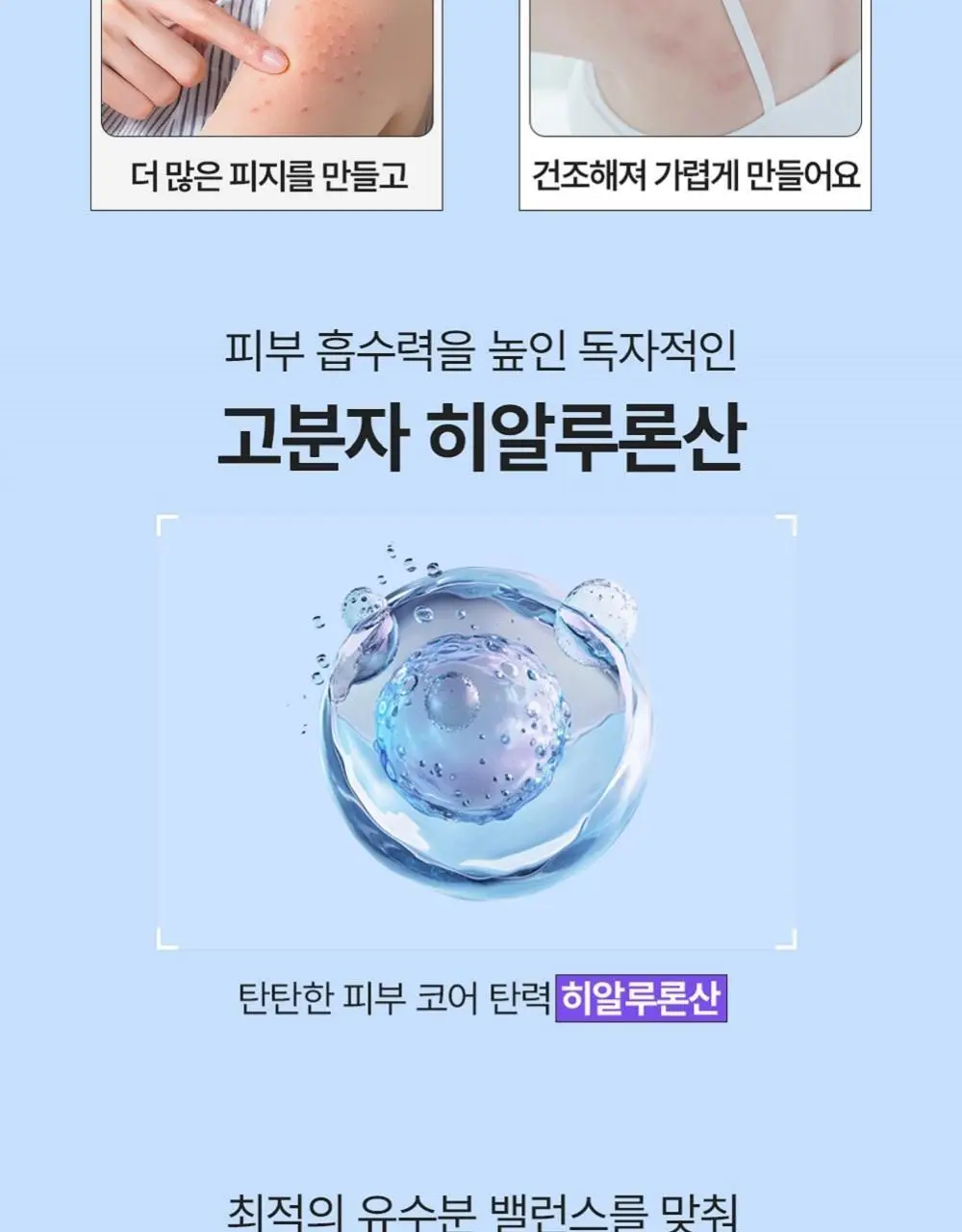 비클리닉스 등드름 트러블 클리어 브라이트닝 바디워시 500ml 상세페이지 12