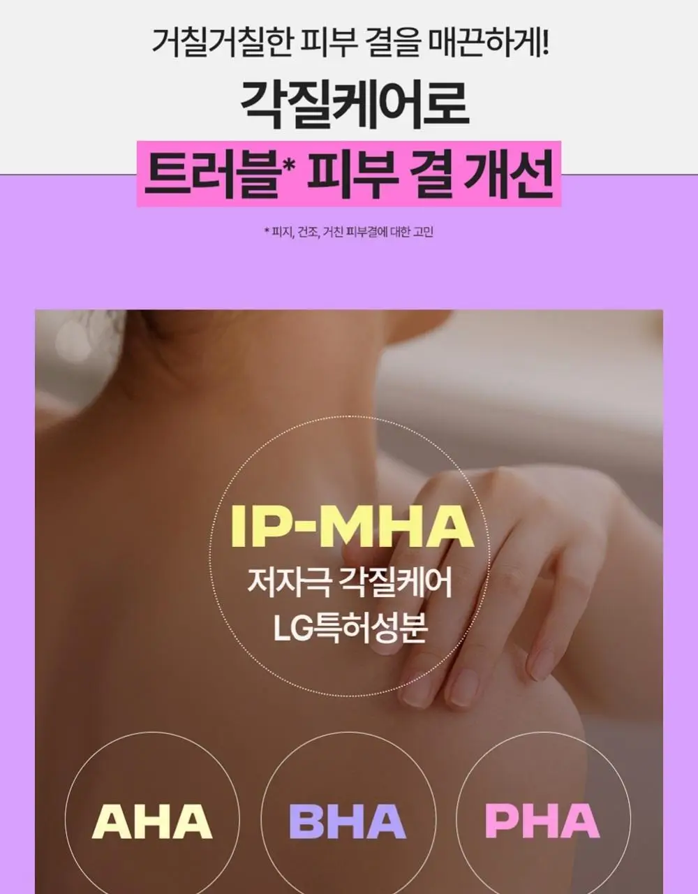 비클리닉스 등드름 트러블 클리어 브라이트닝 바디워시 500ml 상세페이지 14