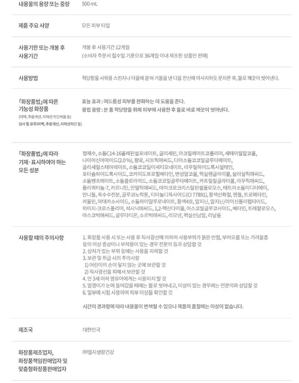 비클리닉스 등드름 트러블 클리어 브라이트닝 바디워시 500ml 상세페이지 21